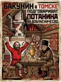 Thumbnail for version as of 21:18, 23 Светня 2026