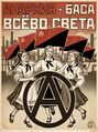 Thumbnail for version as of 19:29, 21 Светня 2026