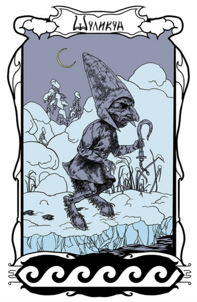 Стопа:Иллюстрация к книге Даниэля Бергера «О нечисти и не только».png