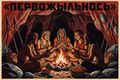 Thumbnail for version as of 03:20, 10 Травня 2026
