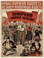 Thumbnail for version as of 13:20, 17 Светня 2026