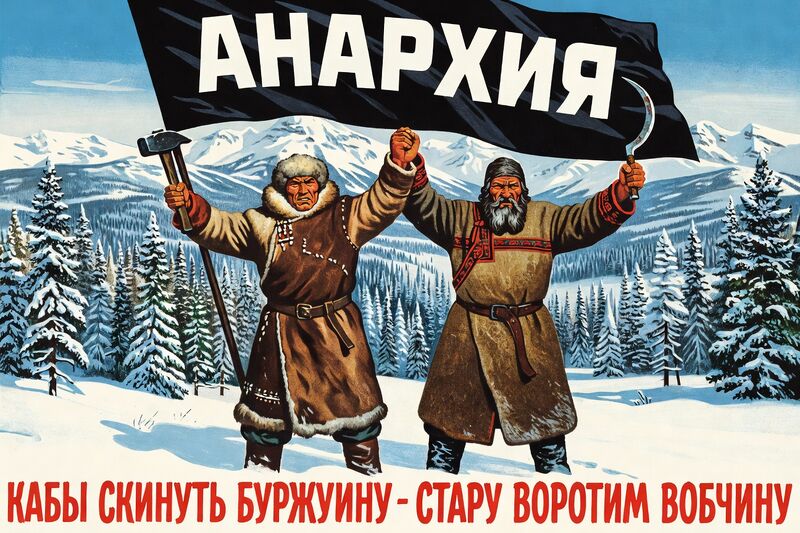 Стопа:Сибобщина.jpg