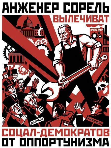 Стопа:Сорель.jpg