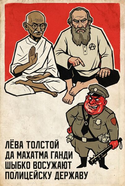 Стопа:Толстой ганди.jpg