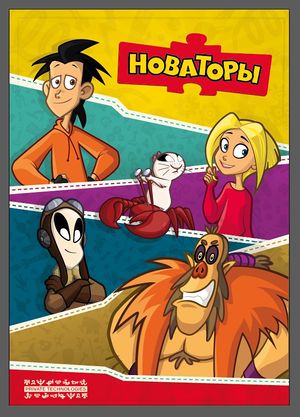 Павка с батырами многожывки-той.