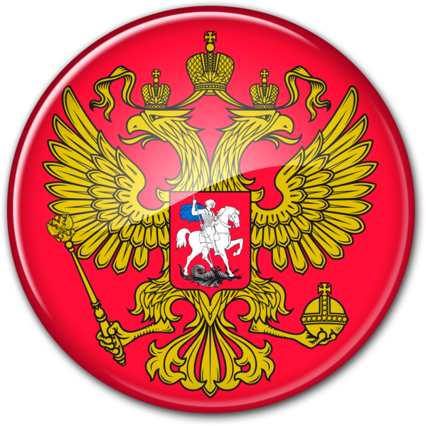 Стопа:Coat arms russia PNG43.png