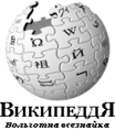 LogoOldSibWiki.png